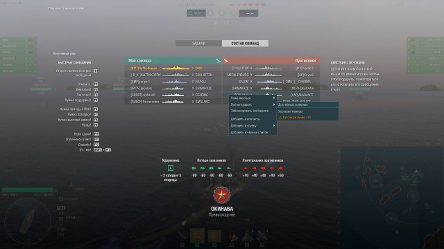 World of Warships - 10