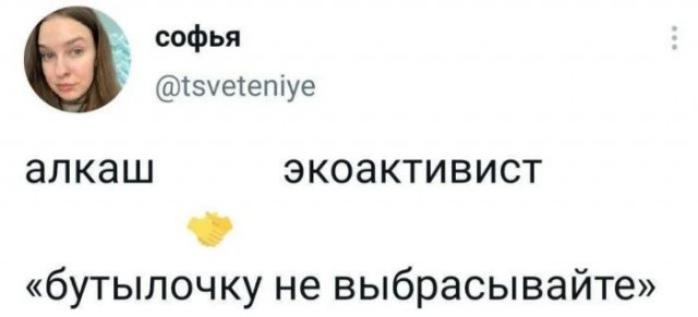 Нет существа двуличнее на свете, чем экоактивист в неотапливаемой квартире