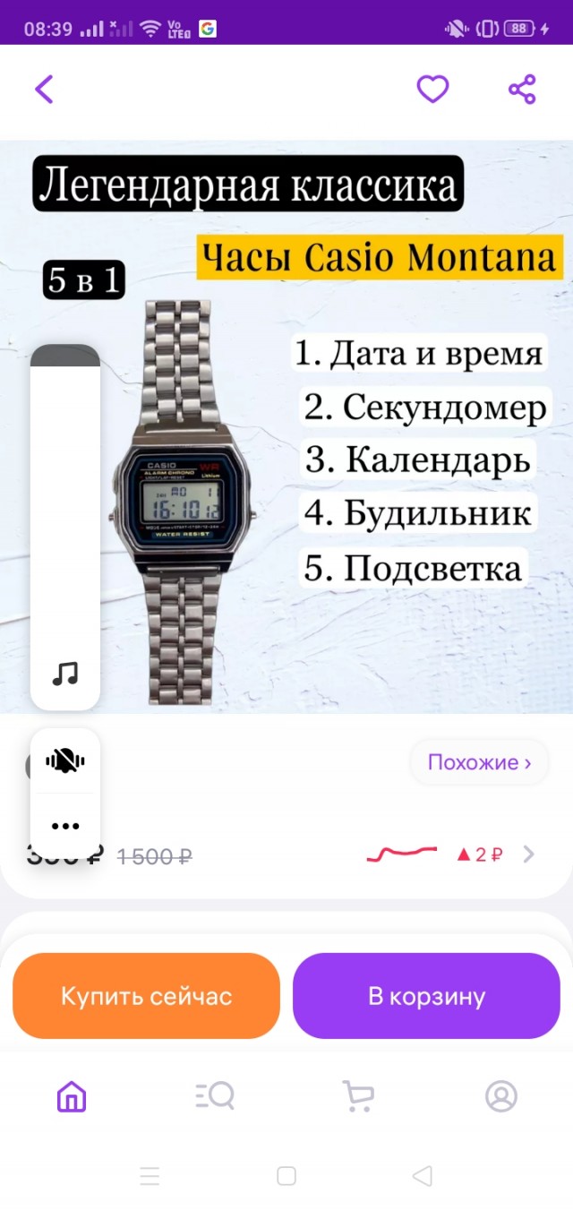 Купил за 250 рублей на рынке в ларьке