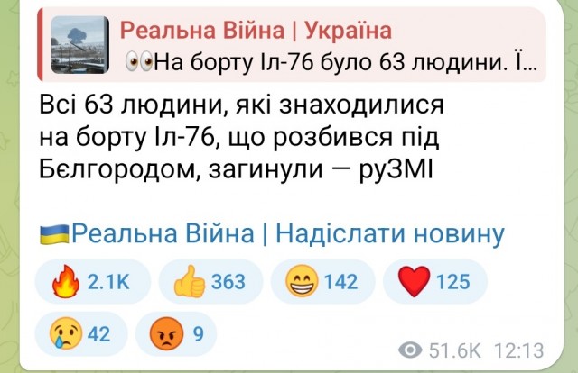 Ил-76 упал в Корочанском районе