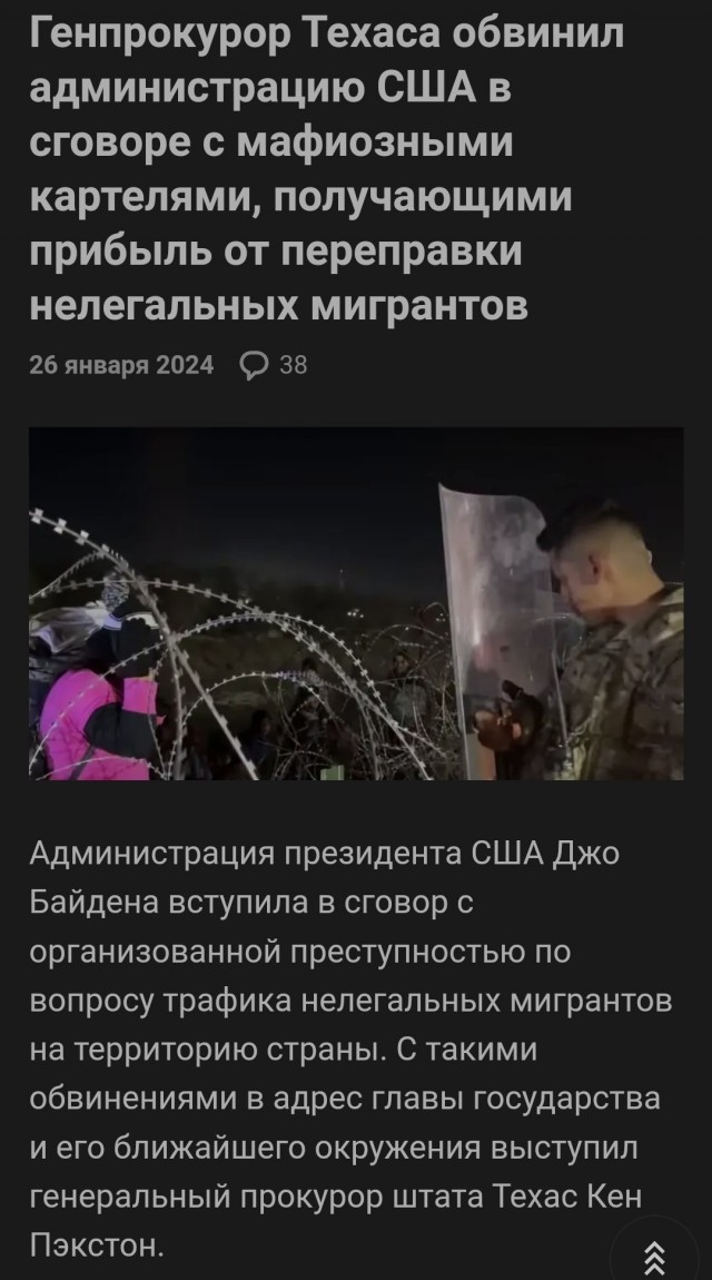 О ситуации в Техасе. Танки нацгвардии против мигрантов и Байдена