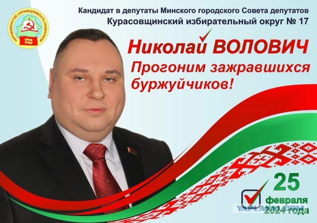 Ну что ... готовы прогнать зажравшихся буржуйчиков ?