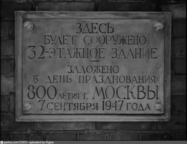 Тайны сталинских высоток