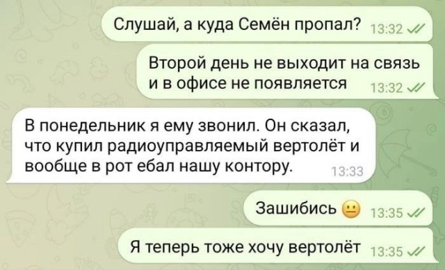 Вай, дорогой, смотри какой вертолёт купил