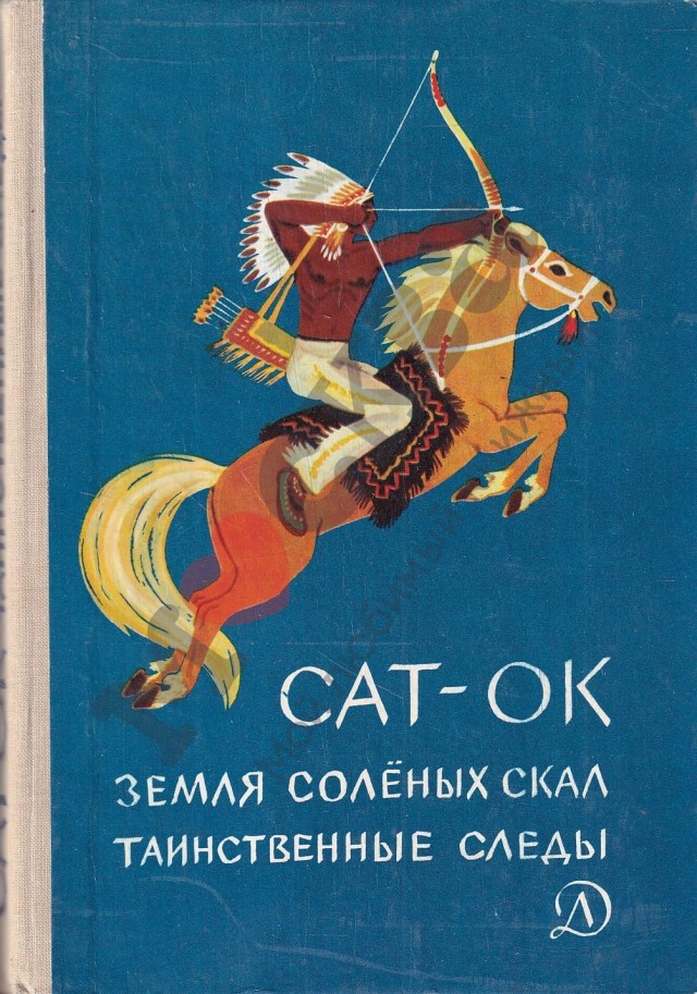 Книги, которыми мы зачитывались. "Хиты" приключенческого и исторического жанра из нашего детства
