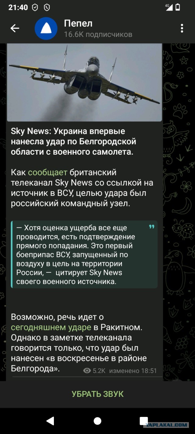 Впервые поврежден Су 57. На стоянке