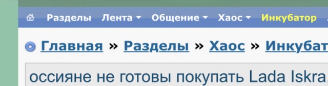 Россияне не готовы покупать Lada Iskra, свидетельствуют итоги опроса «За рулем»