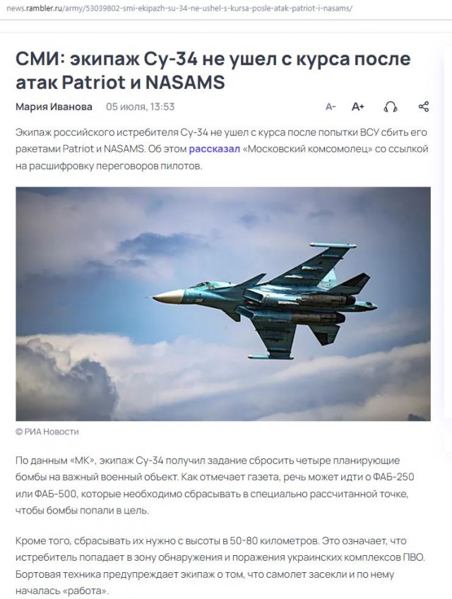Экипаж Су-34 не ушел с курса после атак Patriot и NASAMS