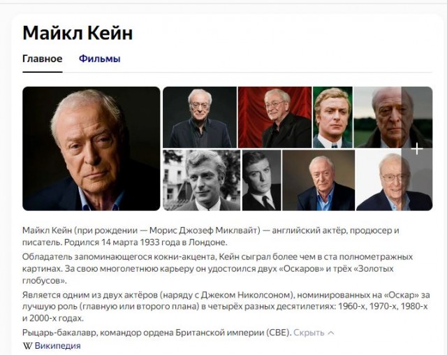 А Вы знали?