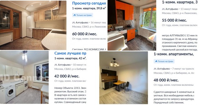 Одна барышня решила глянуть на стоимость съема квартир в Москве и почему-то о...(удивилась) от цен
