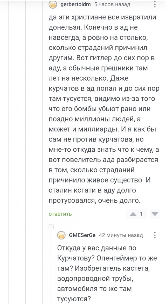 Нуштош 11.10.2024