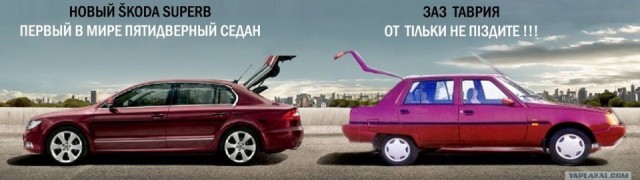 Таврия Купе