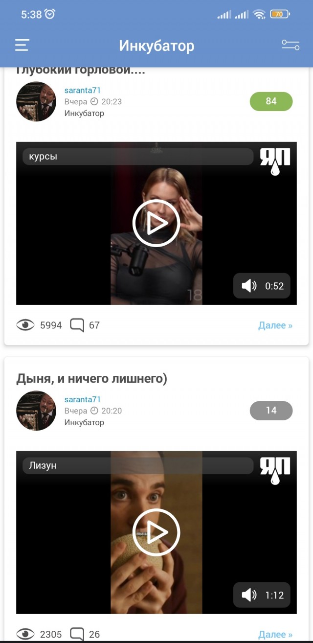 Глубокий горловой....