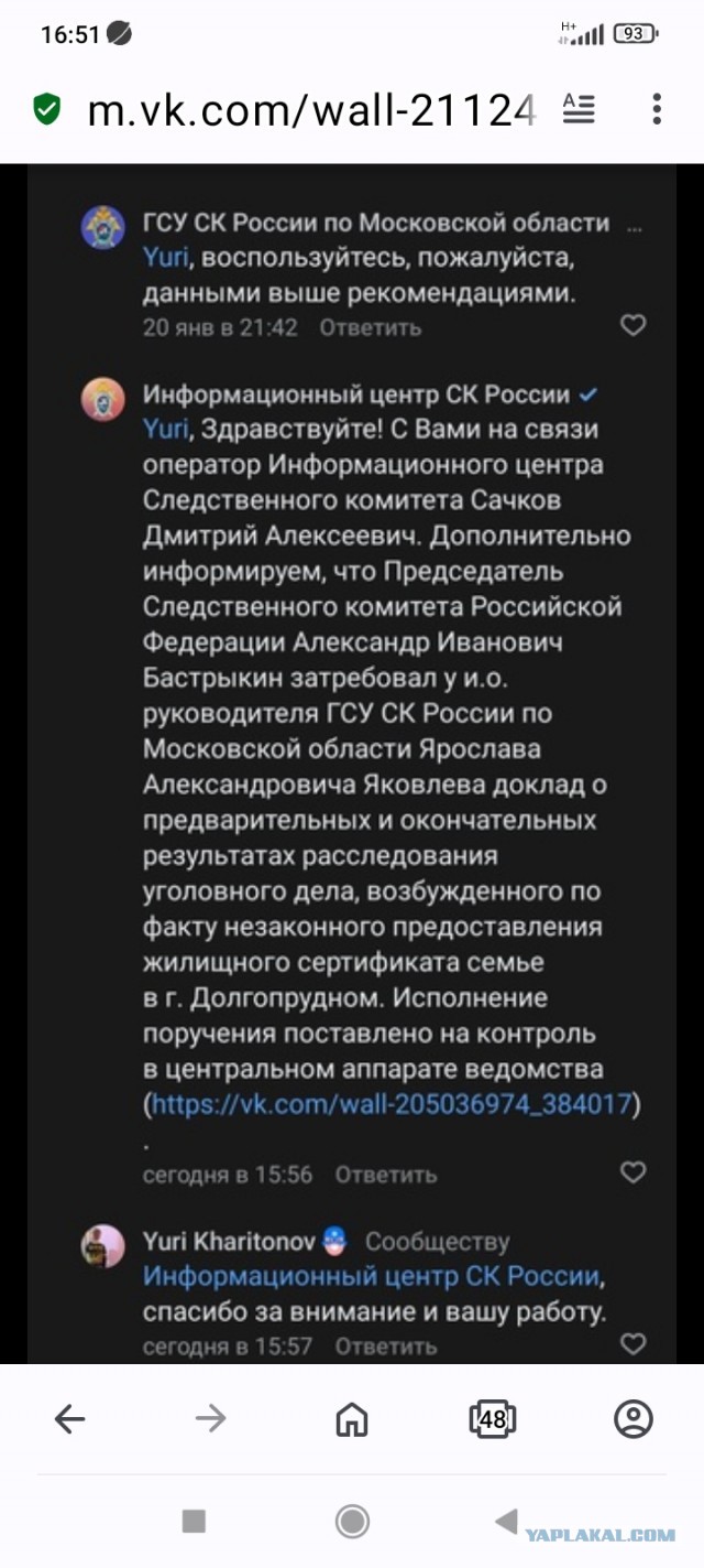 По поводу квартиры в Мытищах