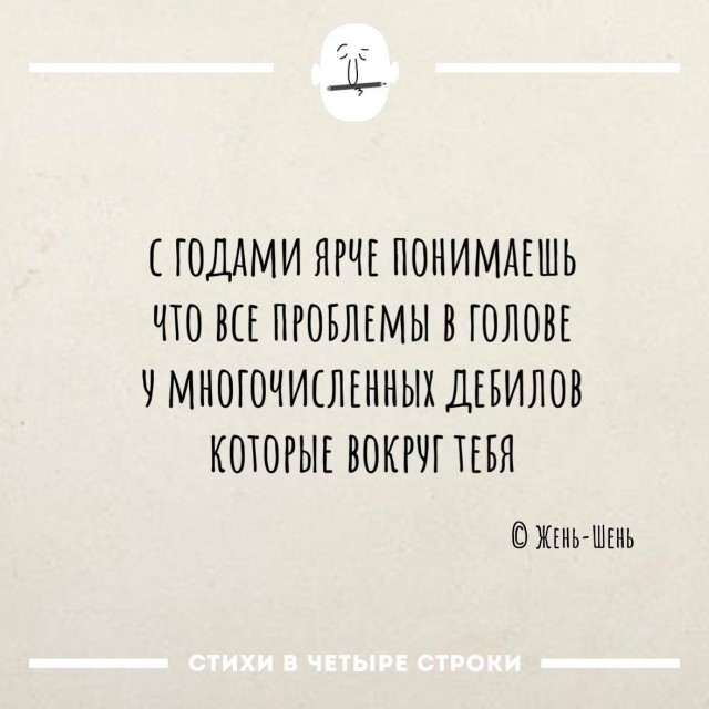 Картинки со стишками депресняшками - 9
