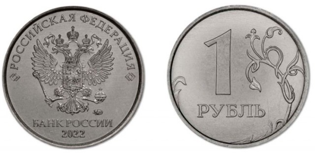 Простой как рупь