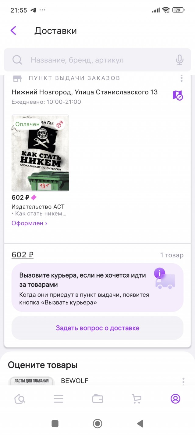 Алексей Гагач. Как стать никем. Апокалипсис по-питерски.