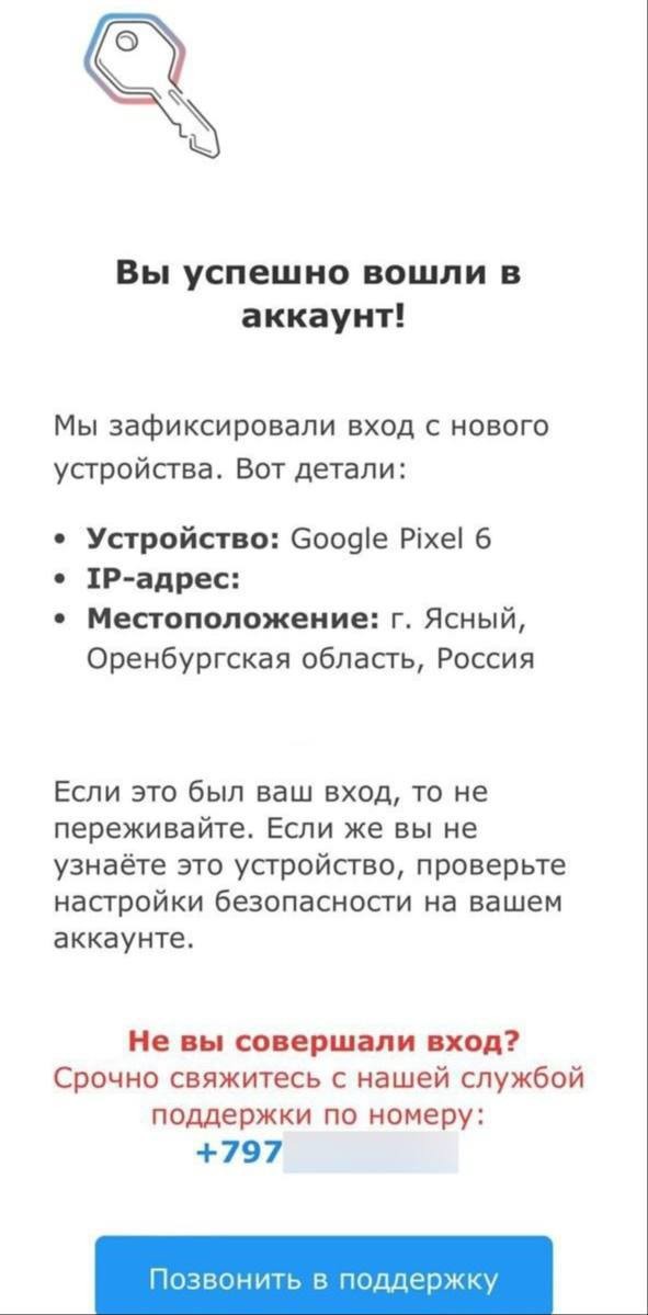 Россияне стали массово получать поддельные письма якобы от Госуслуг о попытках входа в аккаунт с других устройств