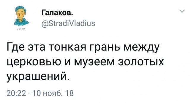 Слава Богу - я атеист 24