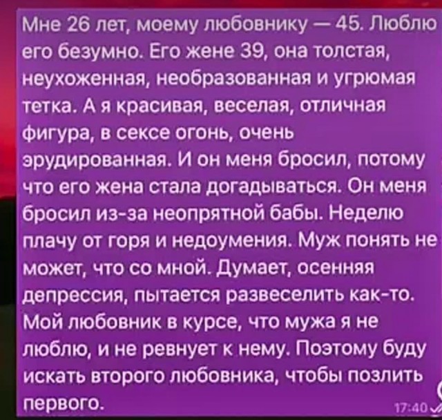 Для настроения