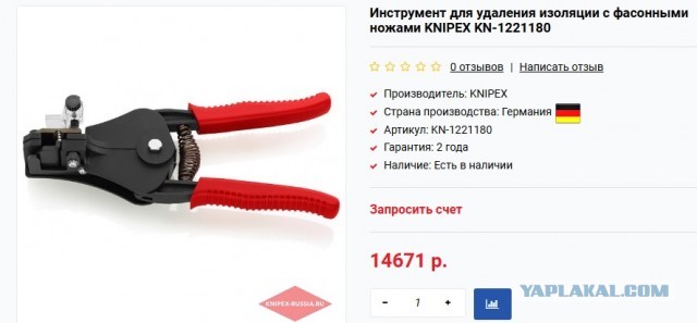 Электроника СССР