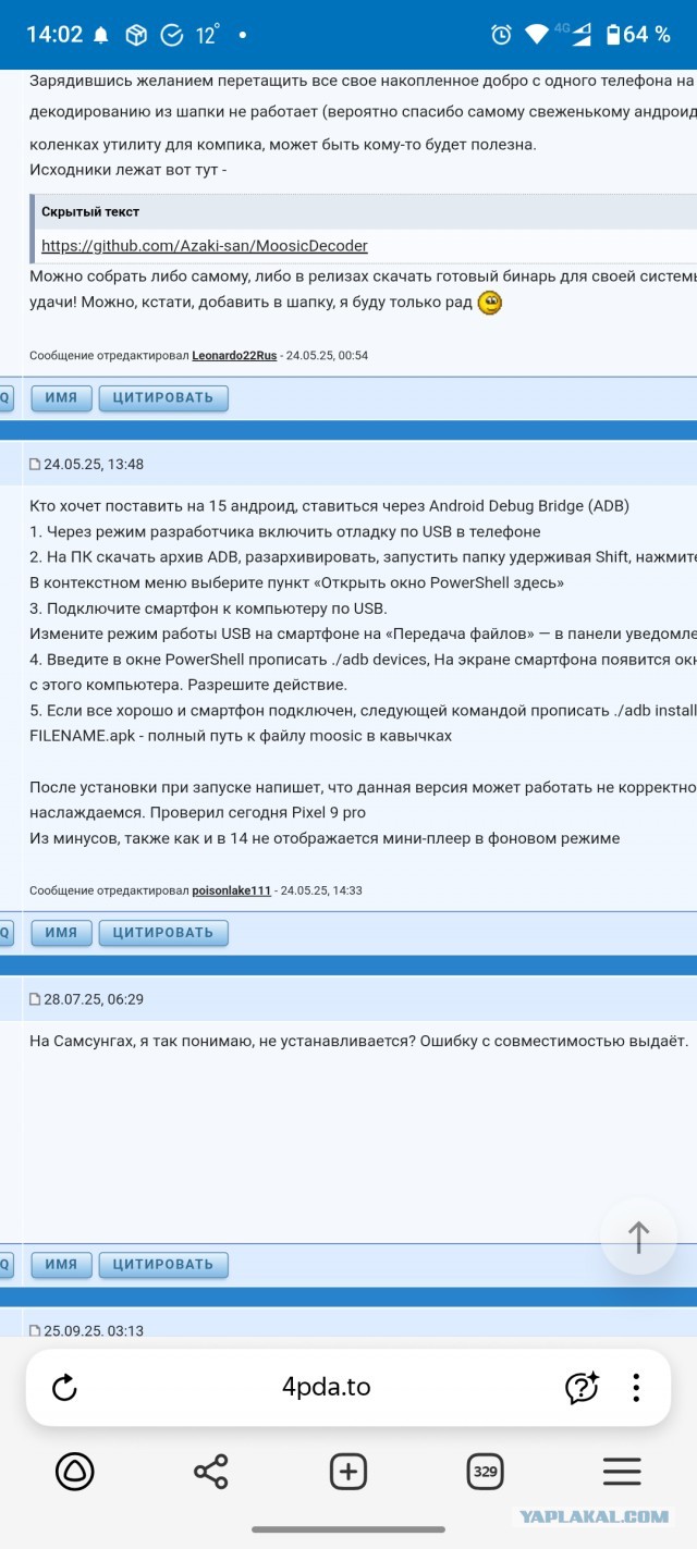 Пиратской музыки хочу, для этих ваших Андроидов!