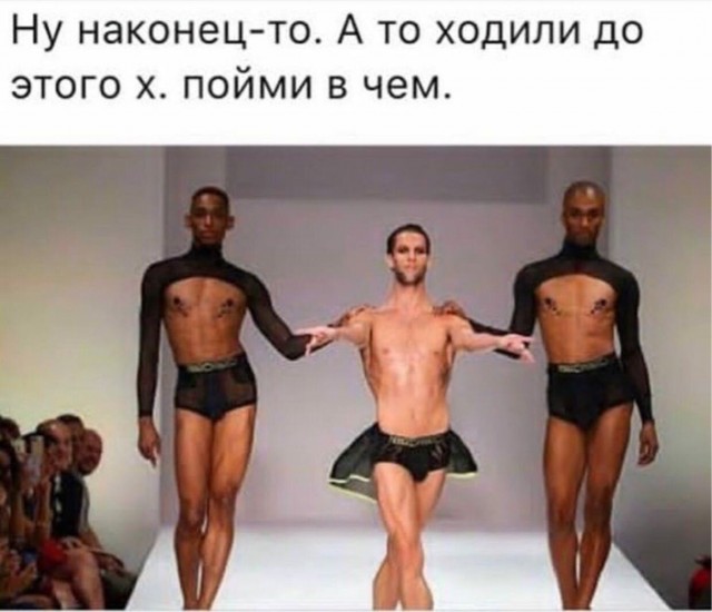 Неделя моды в Париже, обстановка