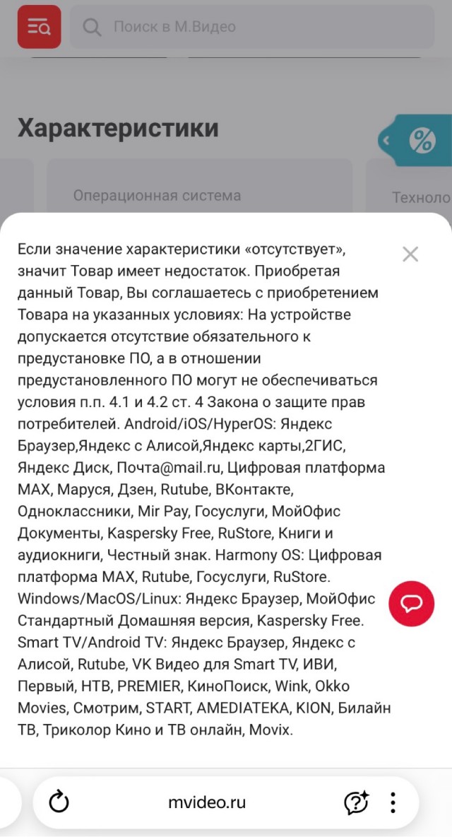 DNS предупреждает покупателей смартфонов о недостатке товара