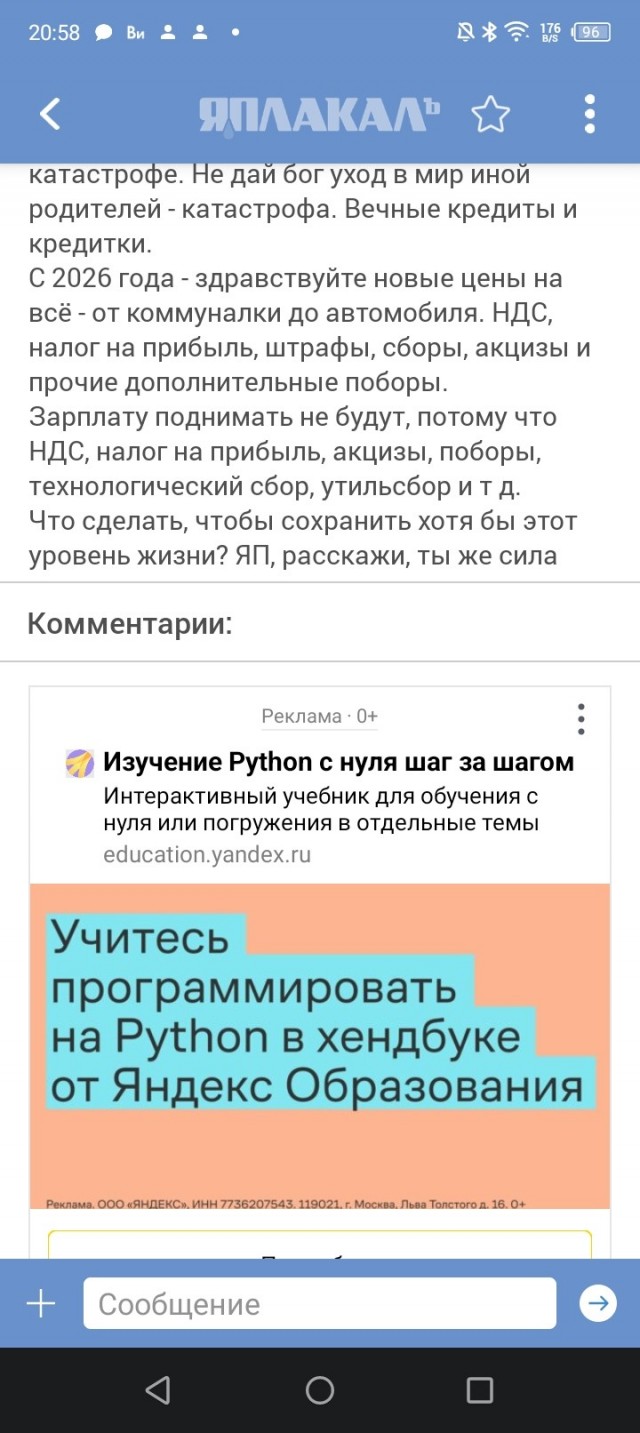 Куда мы идём?