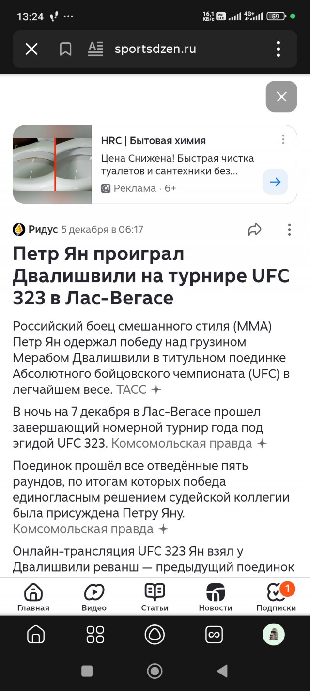 Петр Ян снова чемпион UFC!