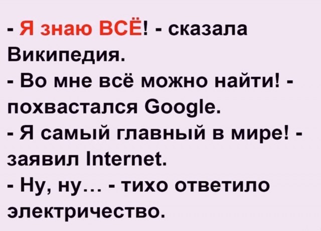 С Днём Энергетика!