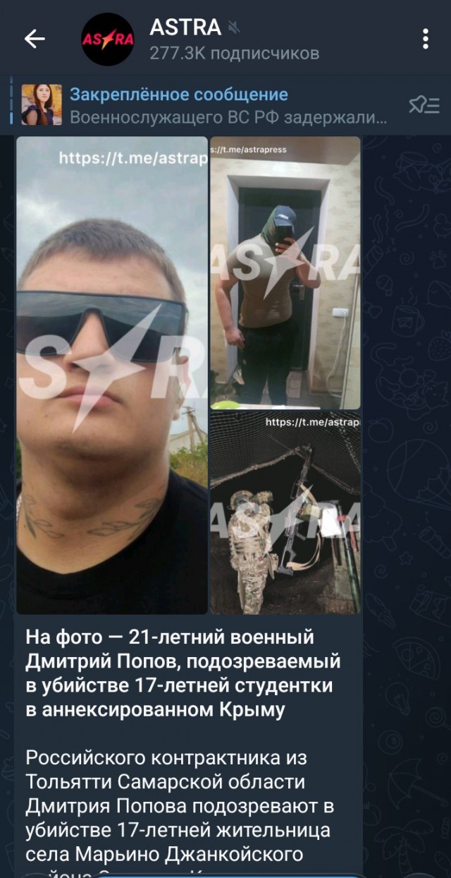 Контрактника подозревают в убийстве 17-летней крымчанки