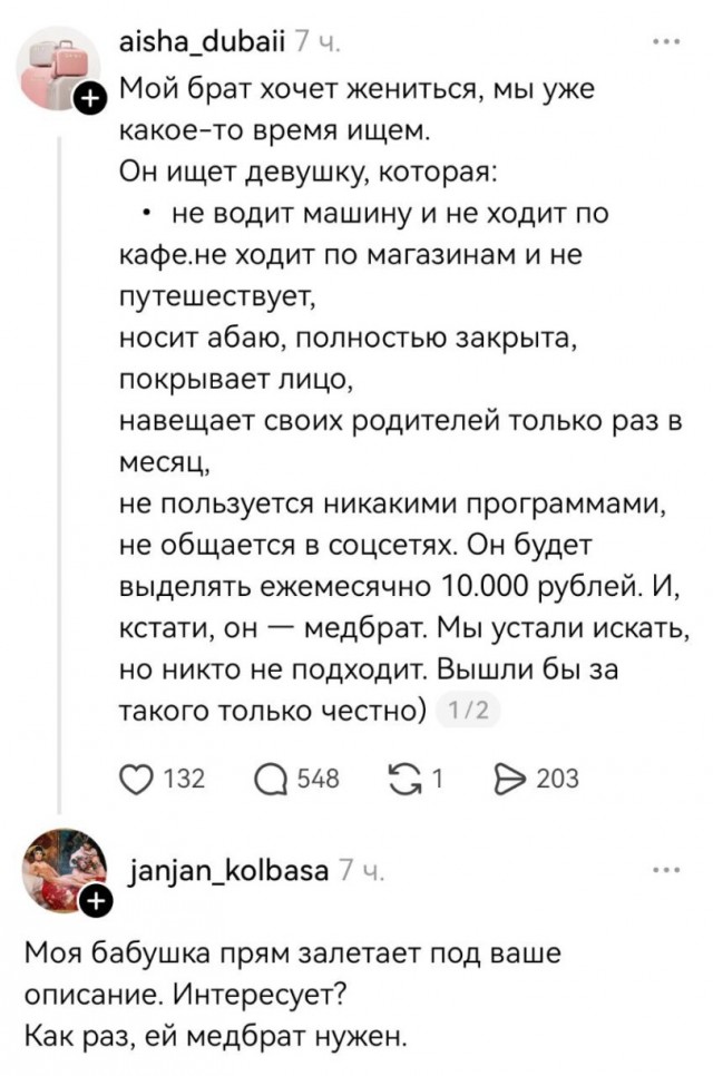 Воскресные картинки