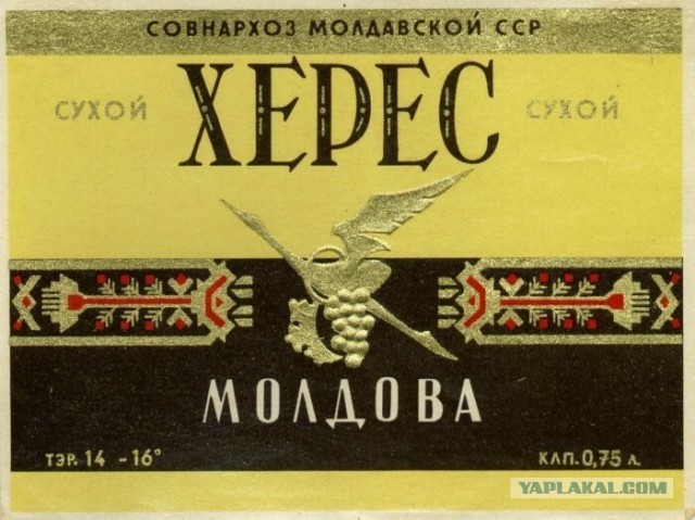 Как пили в СССР...
