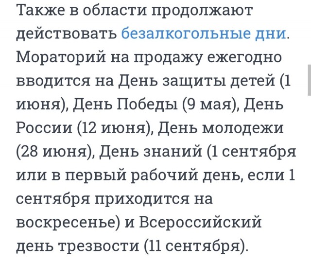 В Свердловской области ограничат продажу алкоголя