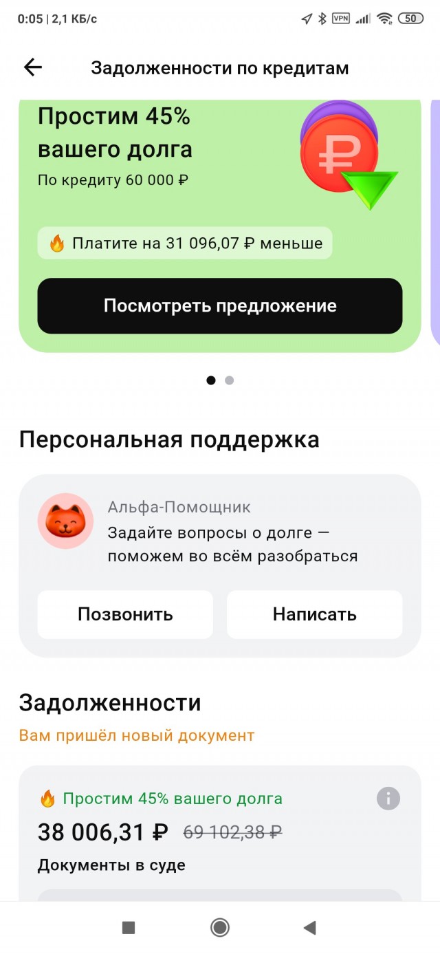 Задолженность по карте Халва