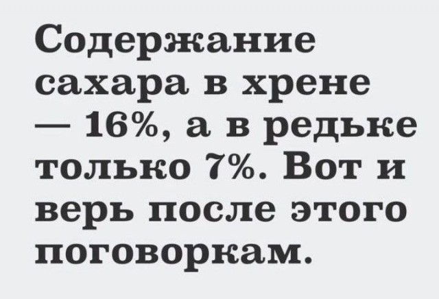 Есть только один способ избежать критики: ничего не делать, ничего не говорить и быть никем.