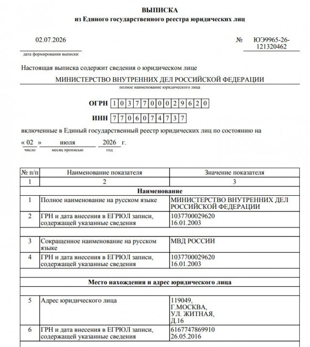 Госдума приняла закон о создании почтовых ящиков на "Госуслугах"