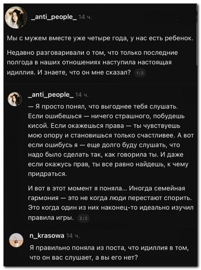 «Семейная гармония»