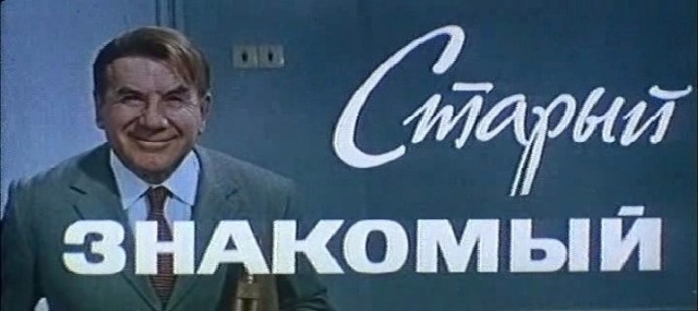 125 лет со дня рождения Игоря Ильинского