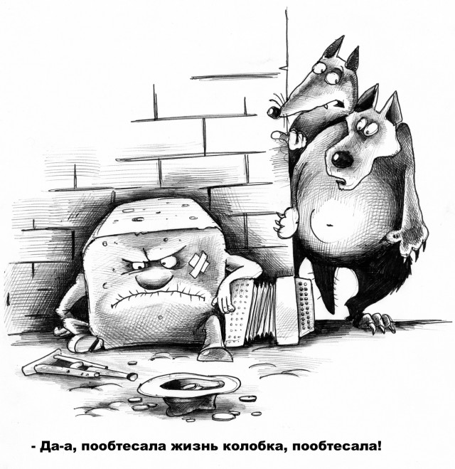 Россияне почему то уничтожили фильм «Колобок» ещё до премьеры