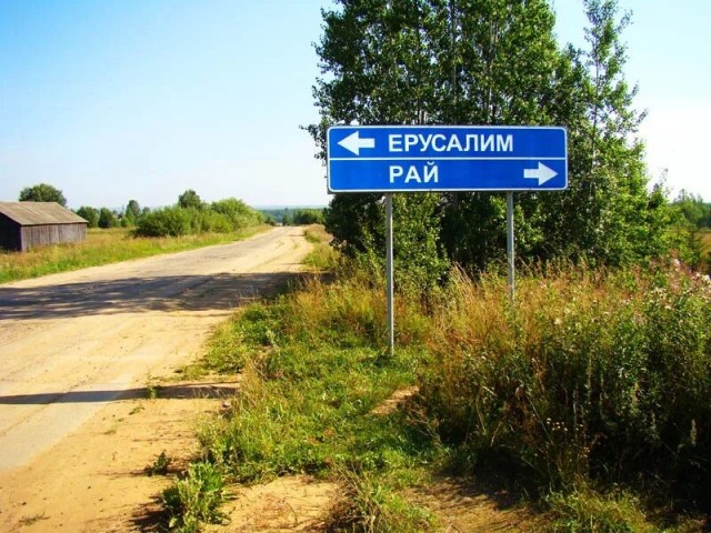 Где-то на просторах России