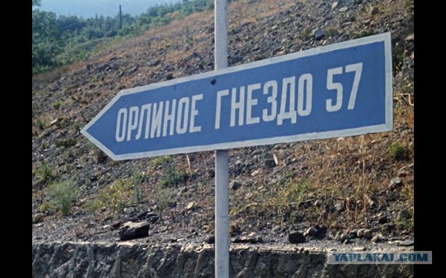 Горит бывшая крепость Адольфа Гитлера «Орлиное гнездо»