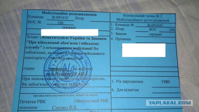 Военное положение