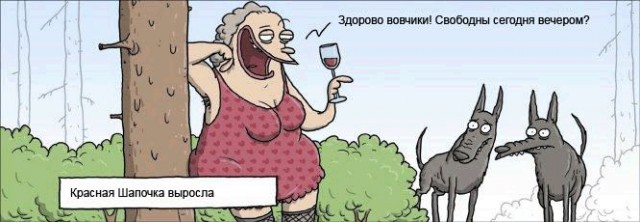 Там, на неведомых...