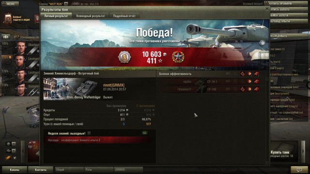 Wargaming 14