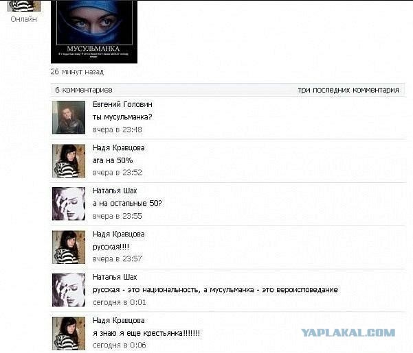 Как так, ребят?