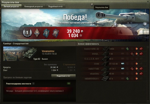 Wargaming 15