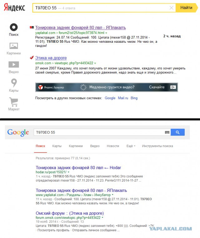 Тонировка задних фонарей 80 лвл