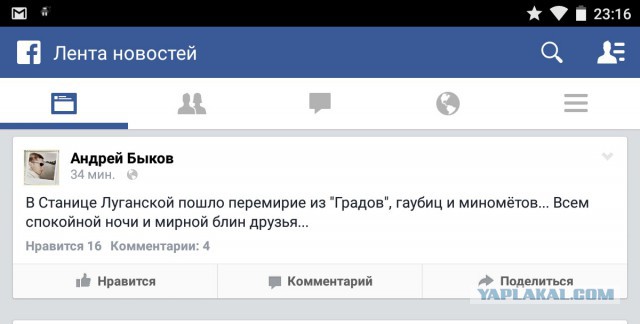 Зачистка аэропорта от войск украинских ВС